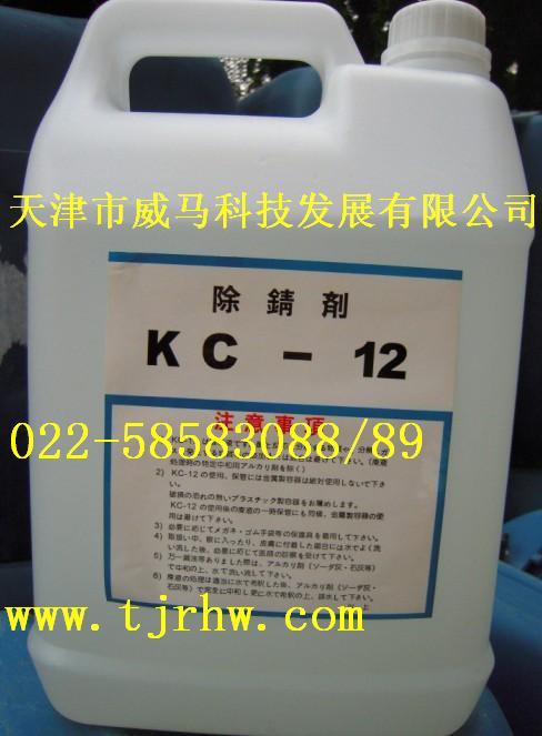 KC-12