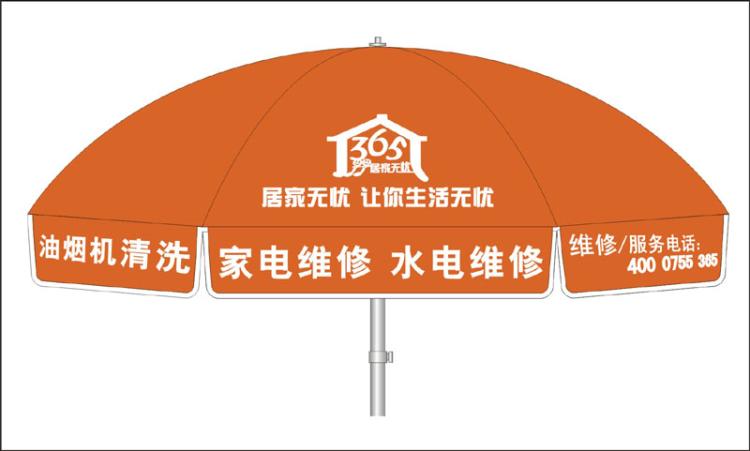 太阳伞,佛山太阳伞,顺德太阳伞