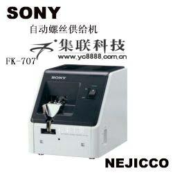 SONYFK-540˿