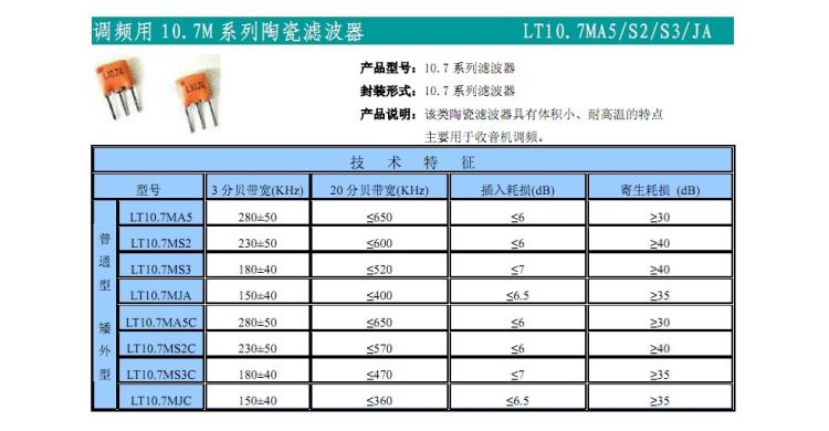 մ˲(LT10.7MA5)
