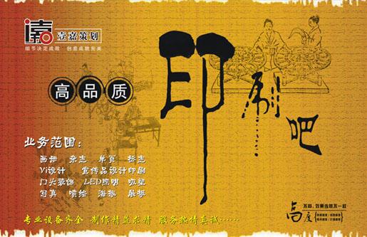 画册印刷——壹嘉广告设计
