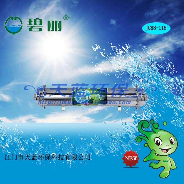 中央型净水机水星11号