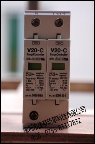 V20-C/2(V20-C/2)