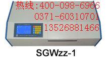 SGWzz-1Զǳ