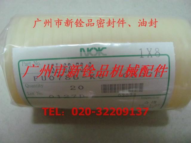 日本NOK密封件