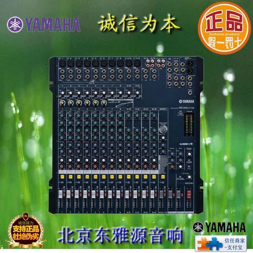 雅马哈MG166CX-USB