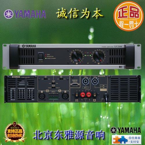 XP2500