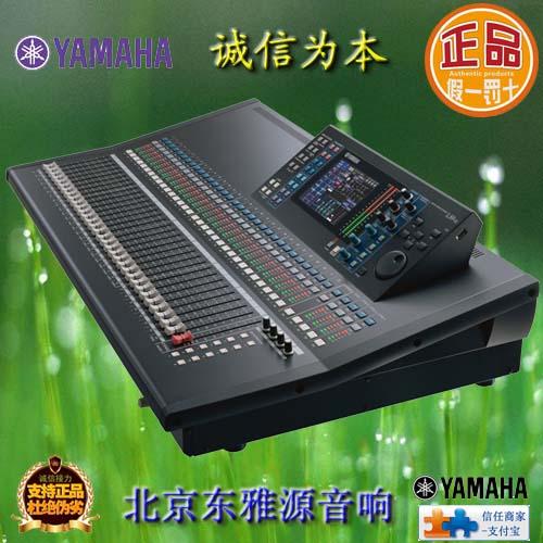 数字调音台雅马哈LS9-32