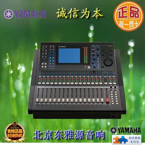 数字调音台雅马哈LS9-16
