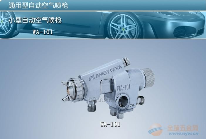 WA-101WA101