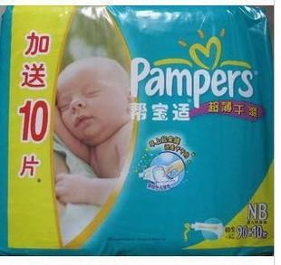 母婴用品购物批发网店/代销