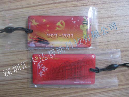 制卡,礼品滴胶卡,IC滴胶卡,