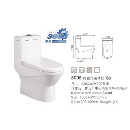 座便器(8005)