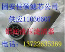 11036607Һѹ