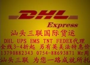 DHL/DHL