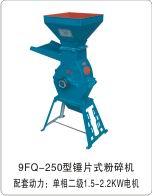 ϻ(9FQ-250)