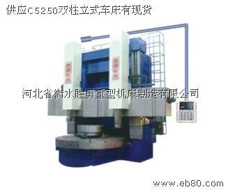 ˫C5250