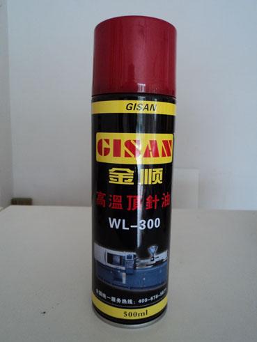 (WL-203)