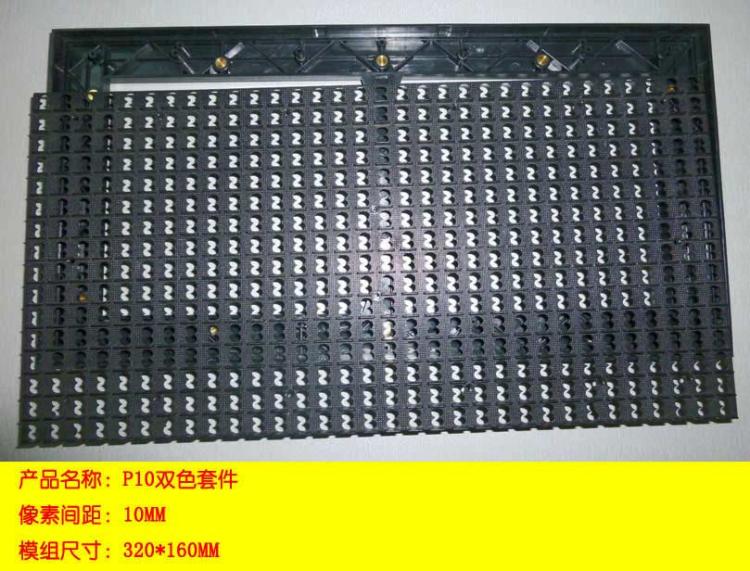 LEDʾ׼P10
