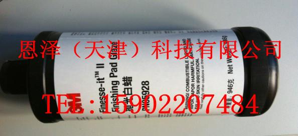 3M05928抛光蜡