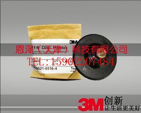 3M914(914)
