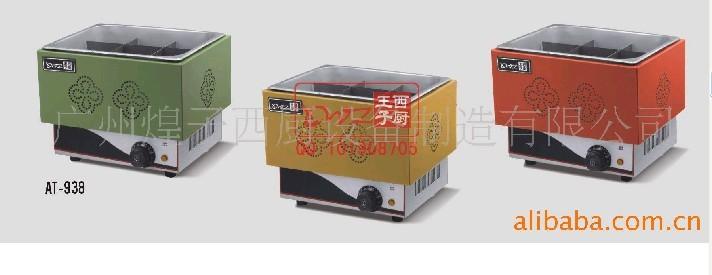 九格=彩色关东煮麻辣烫机