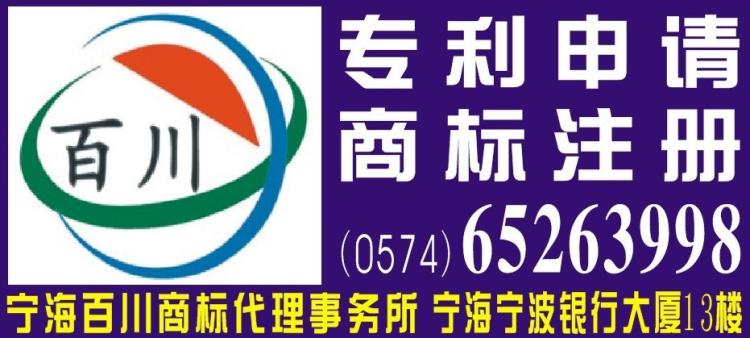 宁海利申请海曙区科技局“三