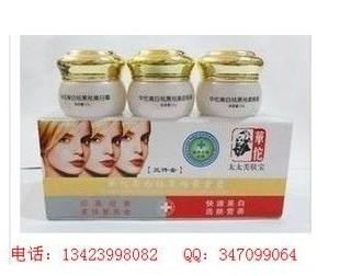 华佗太太美肤宝三件套加洗面奶