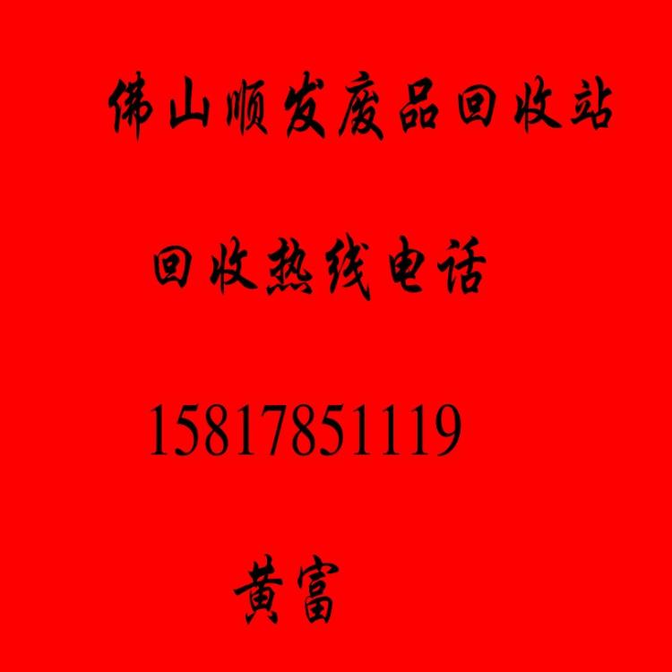 容桂高价回收废铝,容桂回收