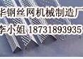 护角网机墙角网机保护墙角网