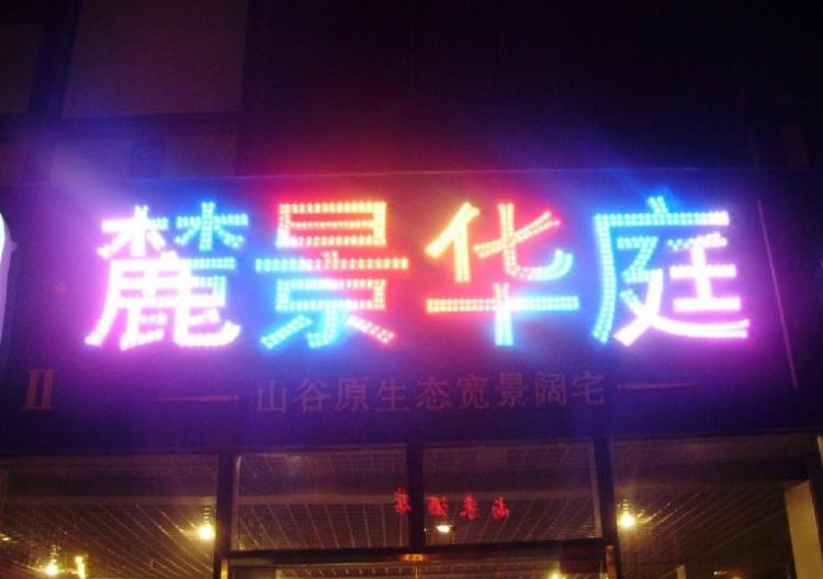 ӦɳLEDȫʷ