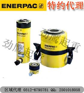 ENERPACǧﶥͨRC