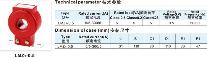 LMZ1-0.5