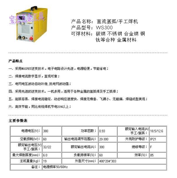 ֱ벻(WS160S)