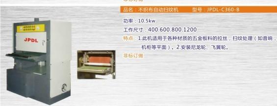 不织布自动扫纹机