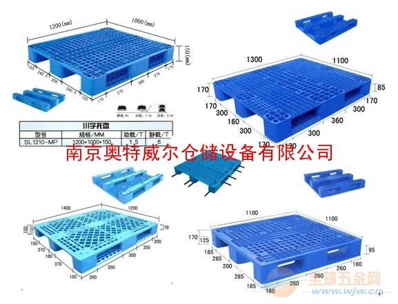 南京塑料托盘厂家生产南京塑料托