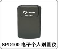 ˼(SPD100)