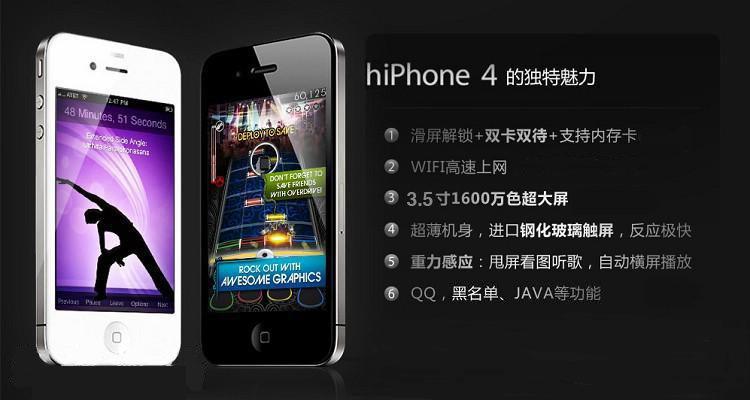 ƻ4ɽկiphone4