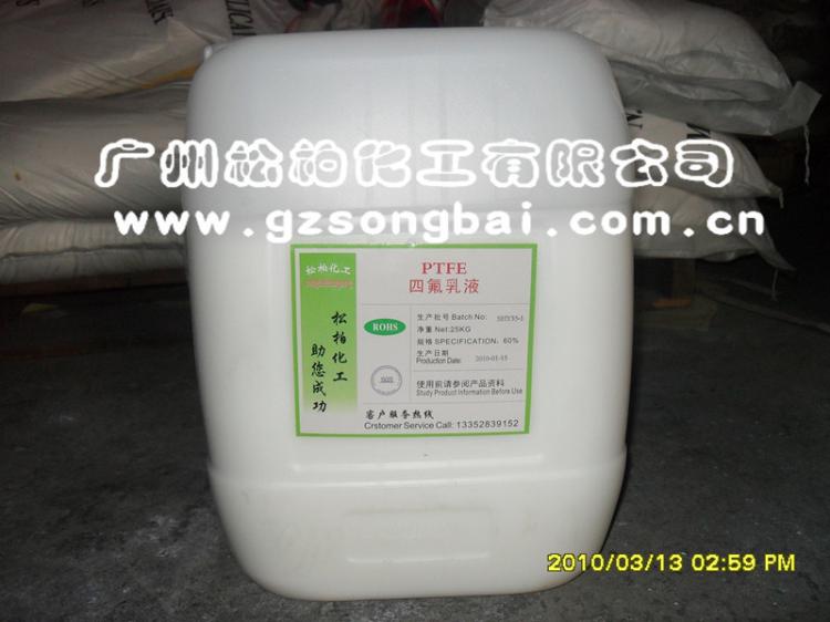 ķϩҺ(PTFE60%)