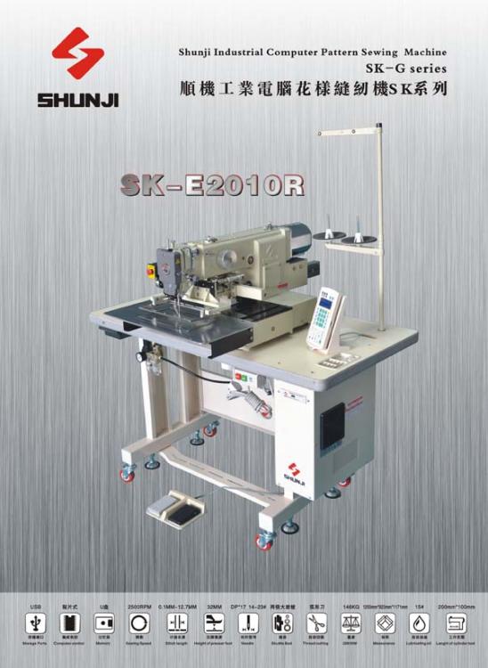 Ի(SK-E2010R)
