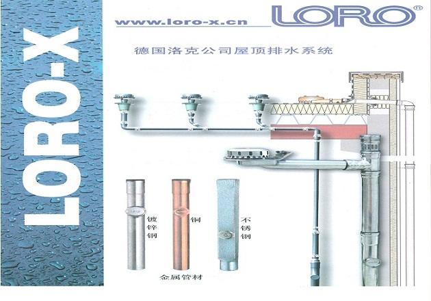 ¹LOROʽ·ϵͳ