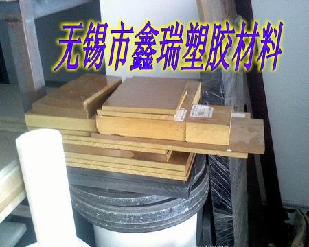 供应乙缩醛板棒PEI板棒PEE
