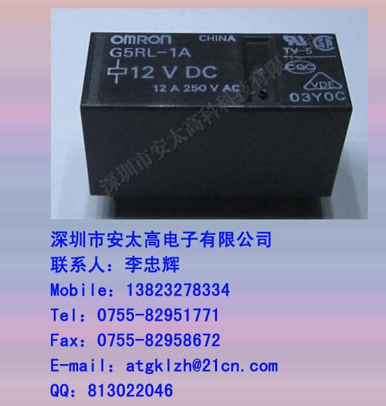 ̵G5RL-1A-12V