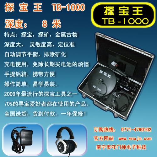 ̽(TB1000`)