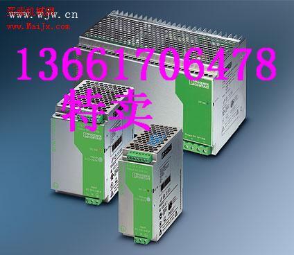 QUINT-PS-100-24