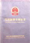 宁海利申请江东区新增2家企