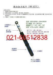 电动扭矩扳手电动扭矩扳手价格