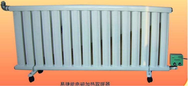 电加热水暖器(yijieneng)