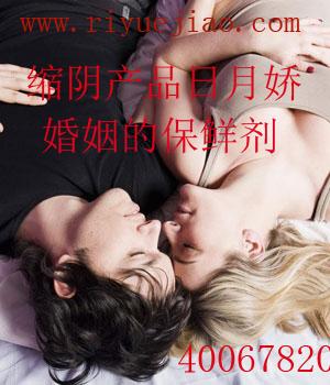 缩阴产品有用吗?女性为什么要缩