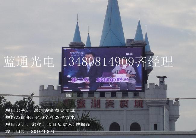 庆阳led显示屏